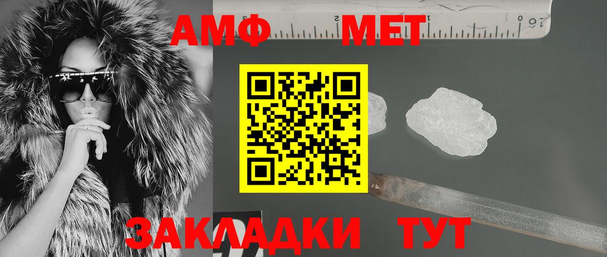 Amphetamine 98% Батайск