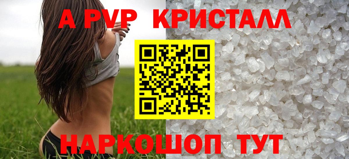 Alpha-PVP  Вход с VPN  A-PVP мука  Батайск  А ПВП кристаллы 