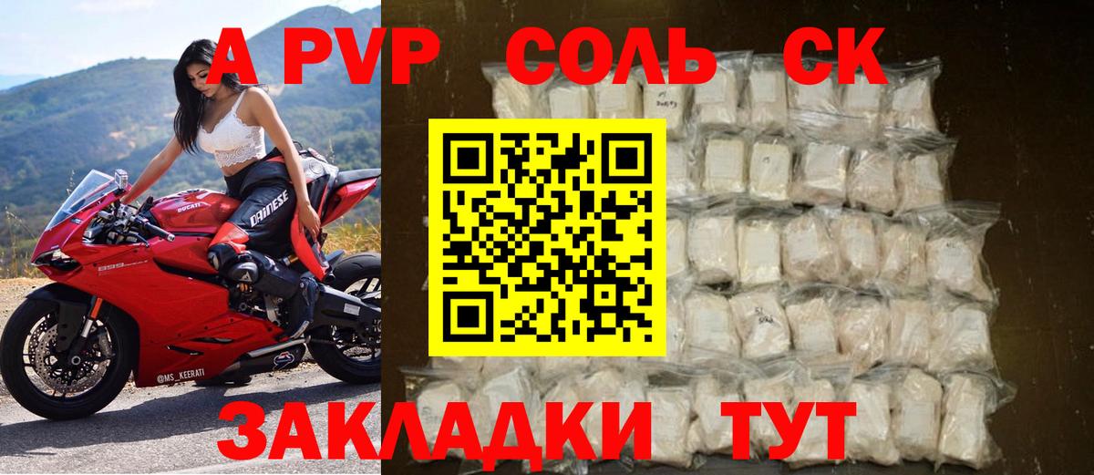 A PVP мука Батайск