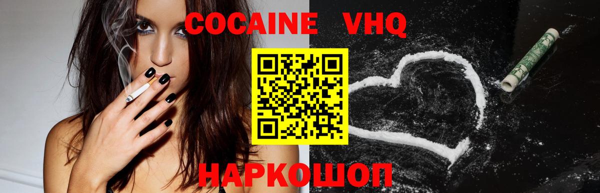 КОКАИН 97%  Вход с VPN  Батайск  COCAIN Columbia 
