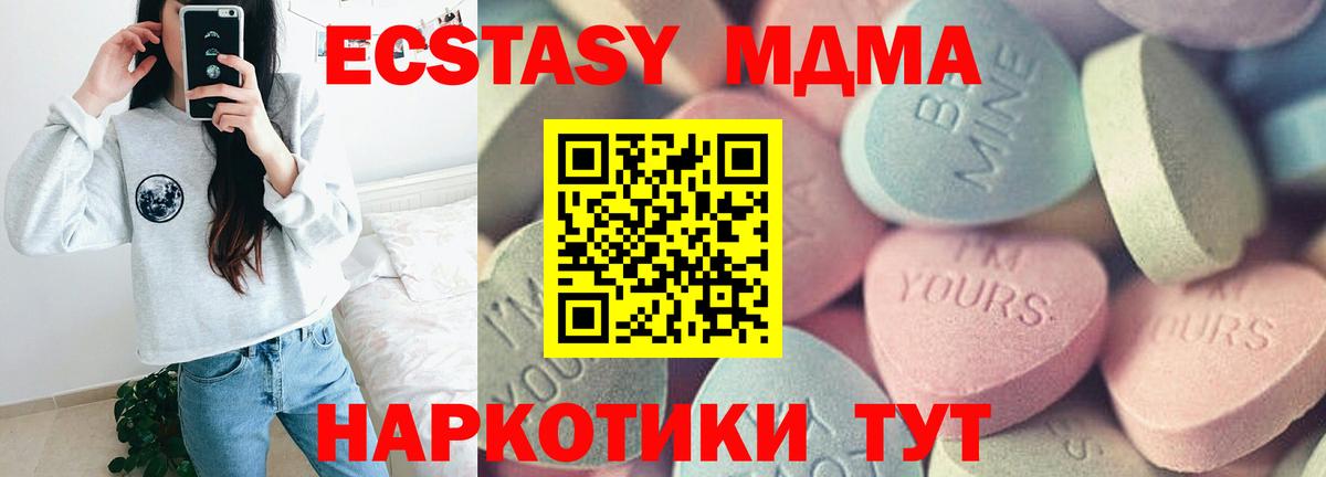 цена наркотик  Экстази 280 MDMA  Экстази  Вход с VPN  Батайск  Ecstasy MDMA 
