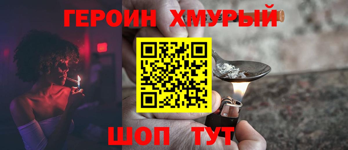 Героин  Вход с VPN  Батайск  ГЕРОИН герыч 