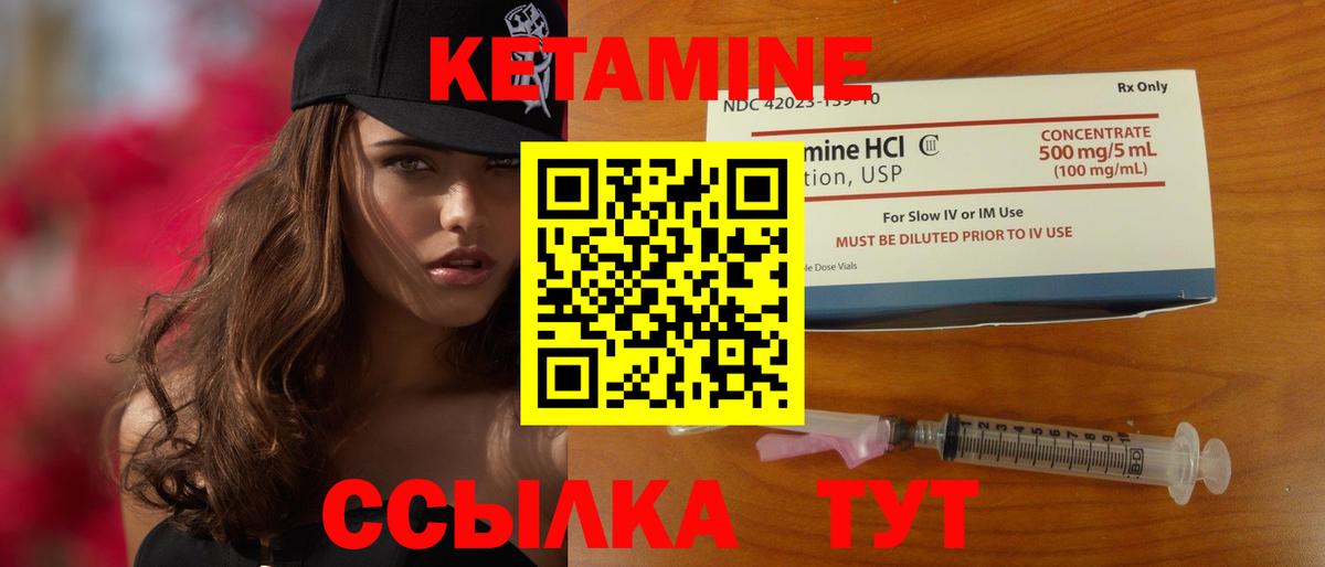 КЕТАМИН ketamine Батайск