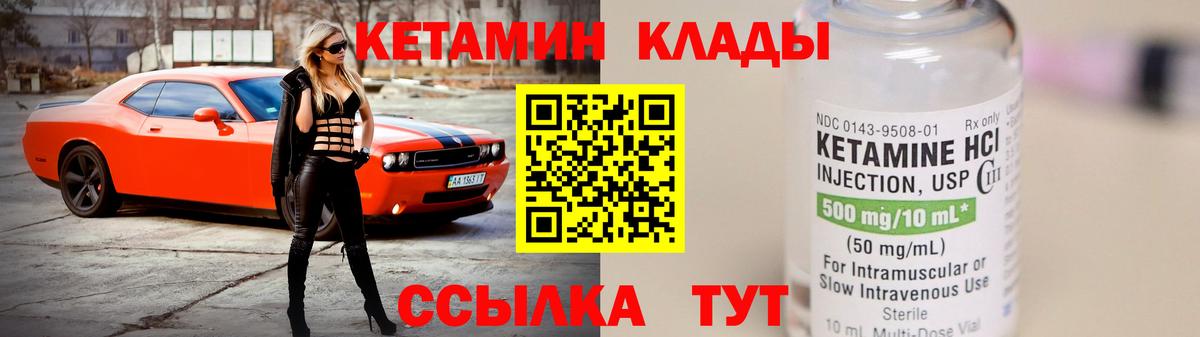 Батайск  КЕТАМИН ketamine  ОМГ ОМГ ССЫЛКА  КЕТАМИН VHQ  Вход с VPN 