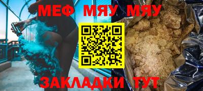 MESCALINE Бердск