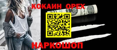 наркотики Белорецк