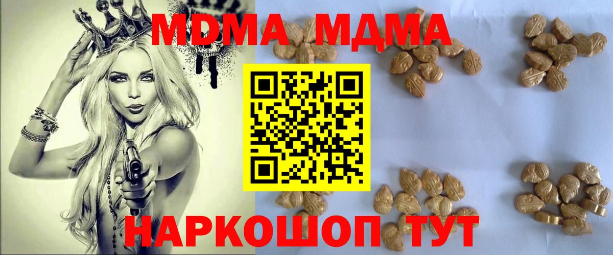 МДМА молли Батайск