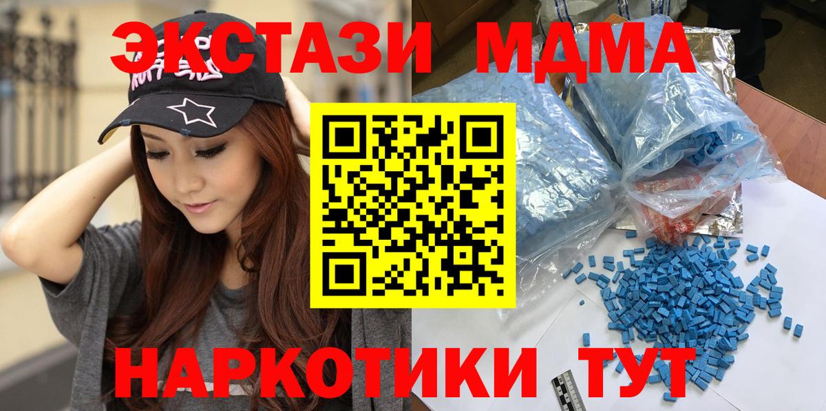 MDMA  MDMA VHQ  Вход с VPN  МДМА молли  Батайск 