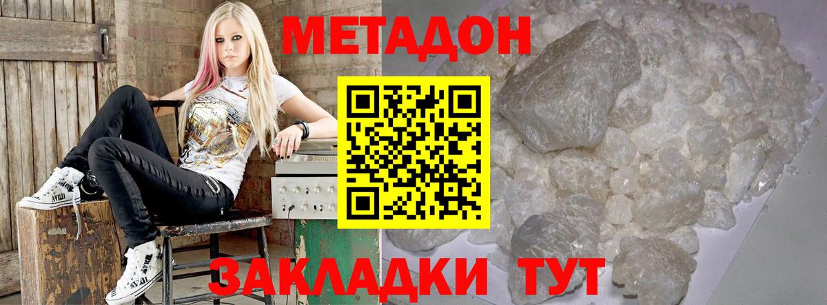 МЕТАДОН белоснежный  Метадон VHQ  Вход с VPN  Батайск 