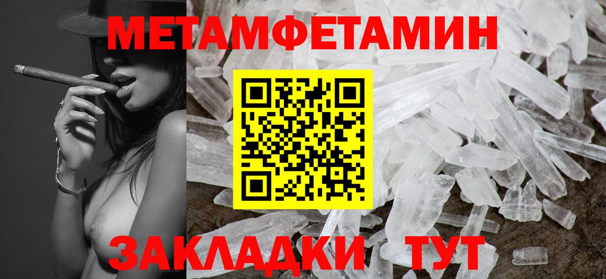 Первитин Methamphetamine  Вход с VPN  Батайск  Первитин Methamphetamine 