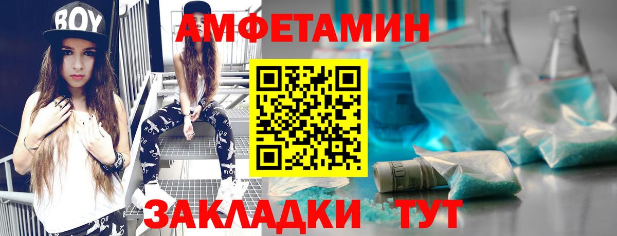 Метамфетамин пудра Батайск