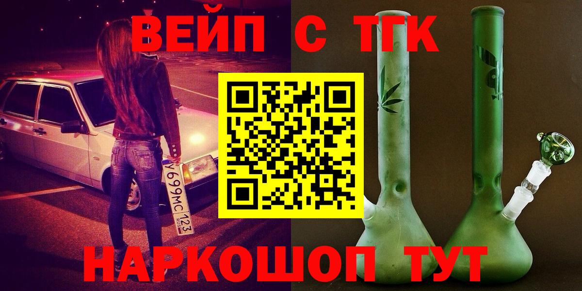 Дистиллят ТГК THC oil  Вход с VPN  Батайск 