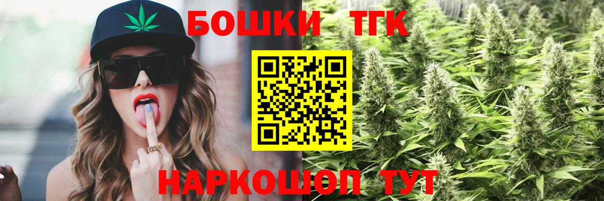Канабис Bruce Banner Батайск